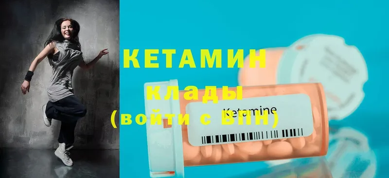 КЕТАМИН ketamine  закладки  Дорогобуж 